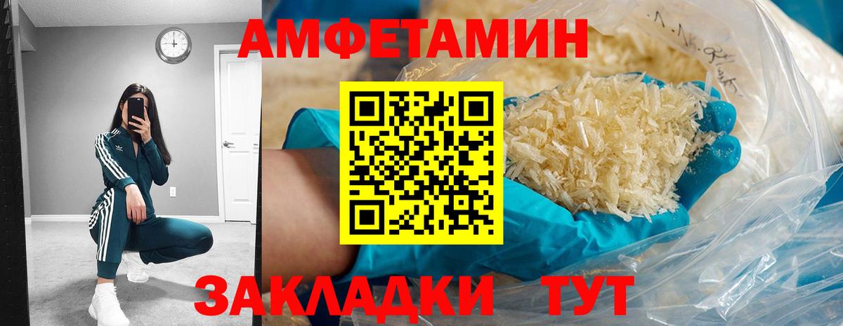 Тверь  Amphetamine 97%  Вход с VPN 