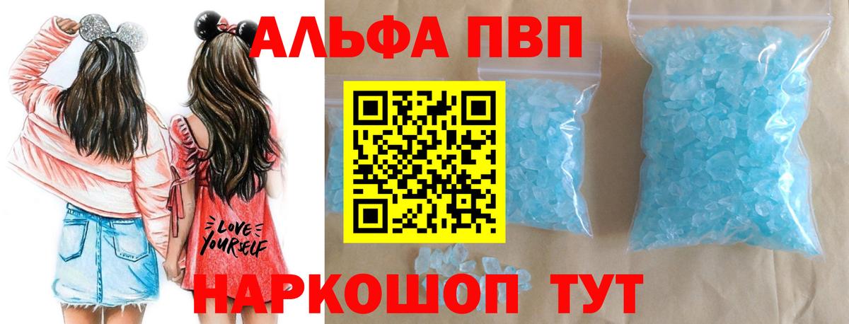 Альфа ПВП Соль  Вход с VPN  продажа наркотиков  Альфа ПВП  Alpha PVP СК КРИС  Тверь 
