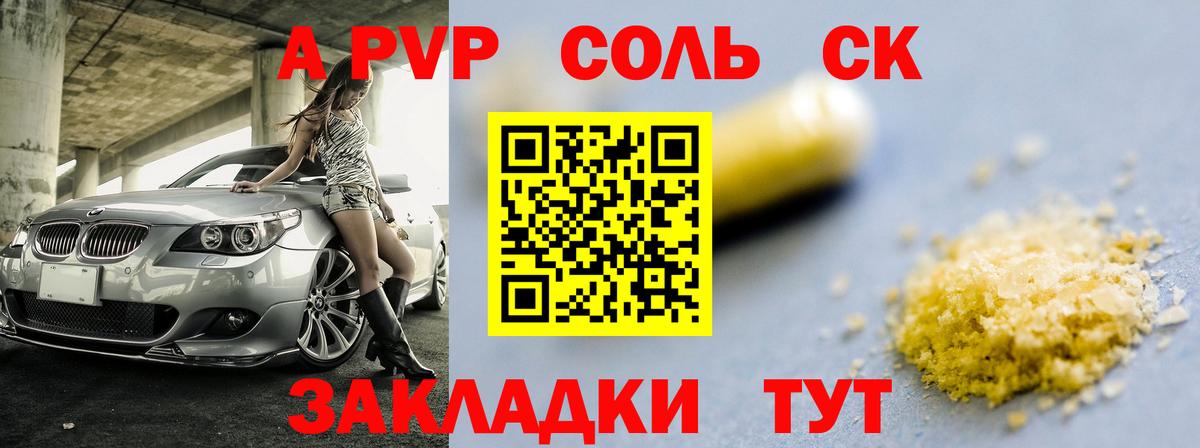 Alfa_PVP Соль Тверь