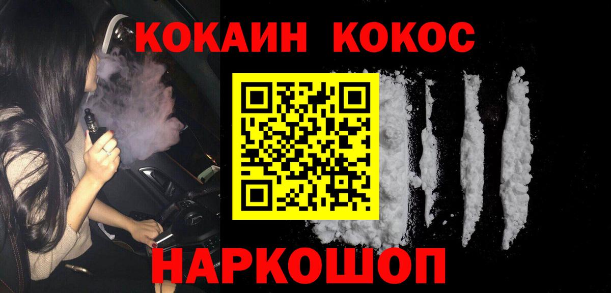 COCAIN 99%  Вход с VPN  Тверь  Кокаин 97% 