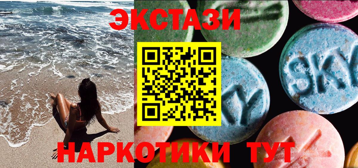 Экстази VHQ  Экстази  Тверь  ЭКСТАЗИ mix  Вход с VPN 