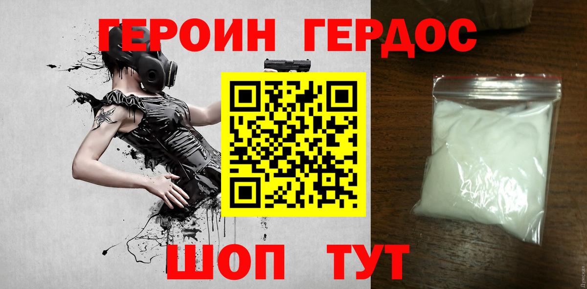 ГЕРОИН Афган Тверь