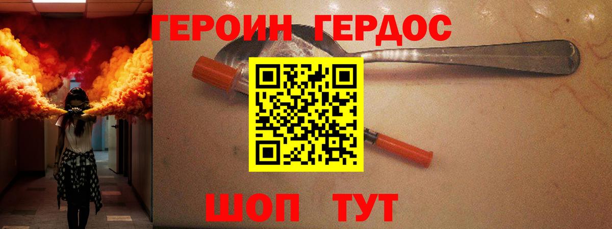 ГЕРОИН афганец  Вход с VPN  Тверь 