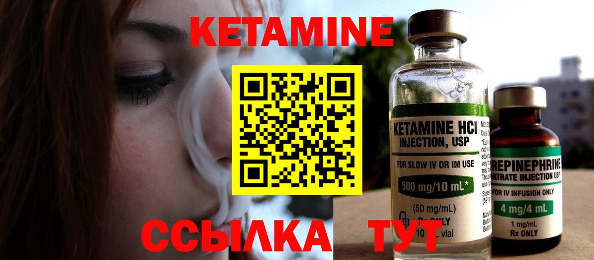 Тверь  КЕТАМИН ketamine  Вход с VPN  КЕТАМИН VHQ 