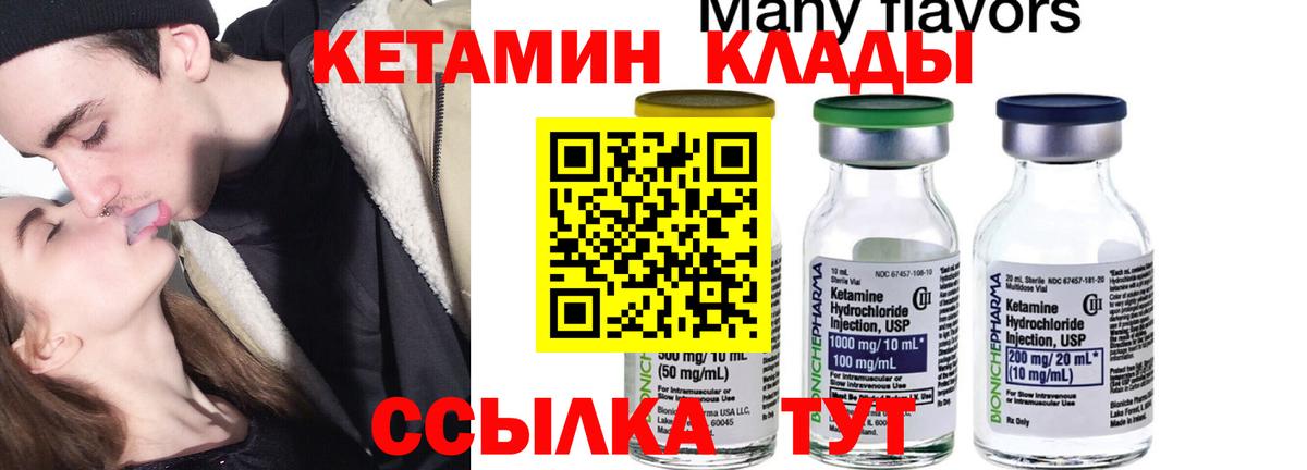 КЕТАМИН ketamine Тверь