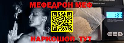 меф Новокубанск
