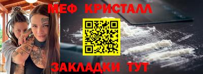 меф Новокубанск