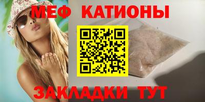 меф Новокубанск