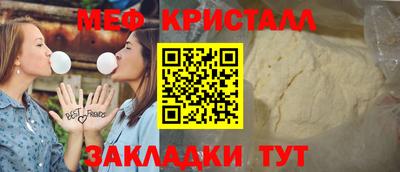 меф Новокубанск