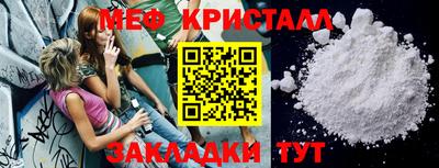 меф Новокубанск