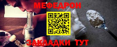 меф Новокубанск