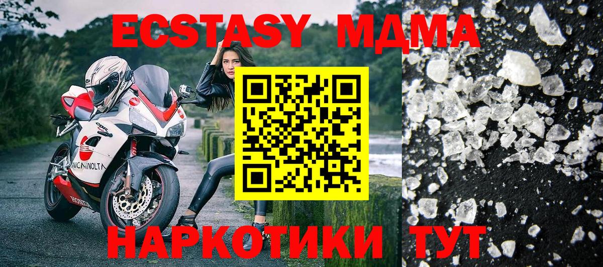 MDMA  МДМА молли  Вход с VPN  Тверь 
