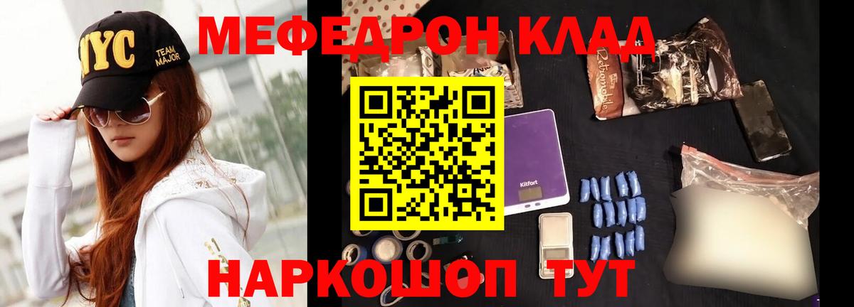 Меф mephedrone  Меф  МЯУ-МЯУ  Тверь  МЕФ мука  Вход с VPN 