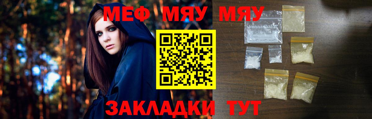 Мефедрон мука Тверь