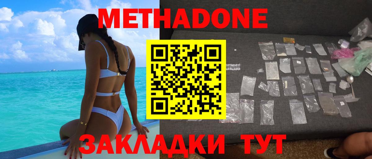 МЕТАДОН VHQ Тверь