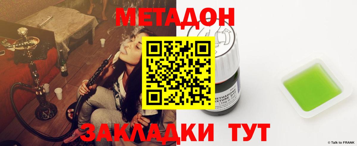 Метадон VHQ  Вход с VPN  МЕТАДОН белоснежный  Тверь 