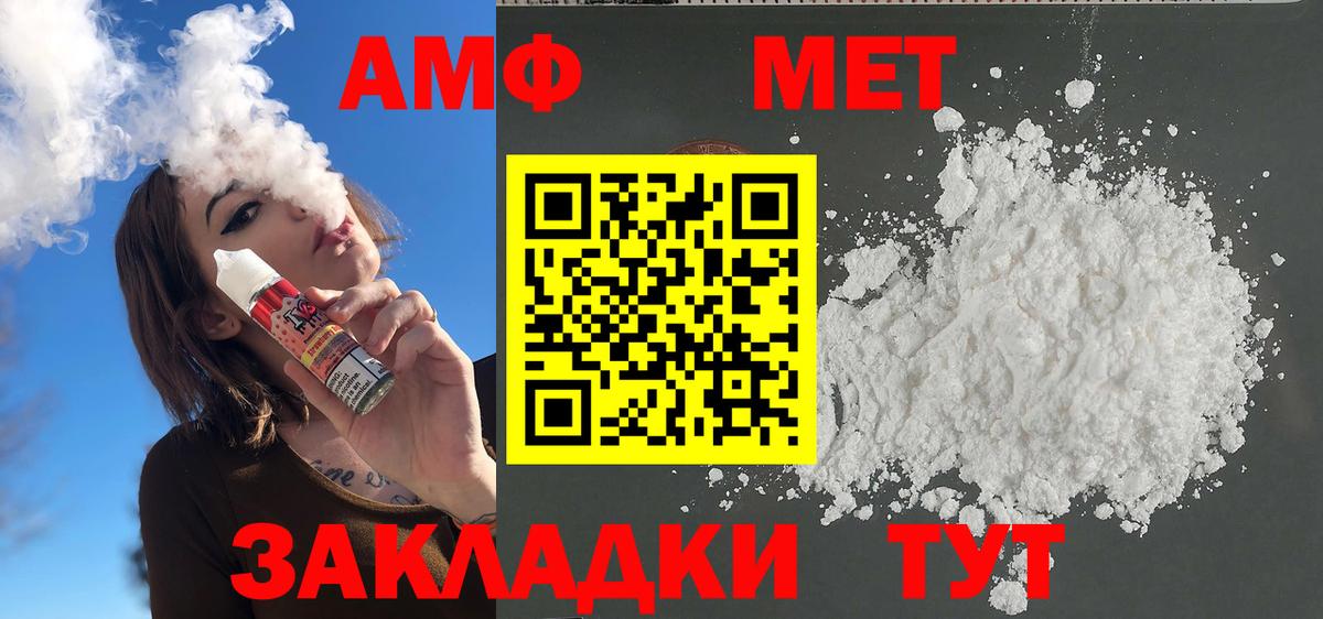 МЕТАМФЕТАМИН Methamphetamine Тверь