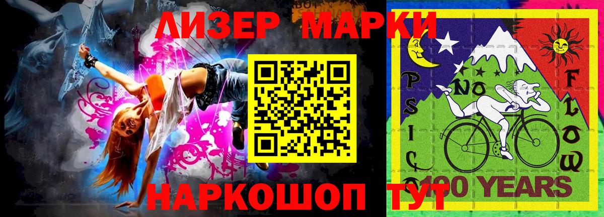 Марки N-bome 1500мкг Тверь