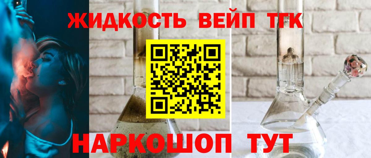 Тверь  ТГК жижа  Вход с VPN 