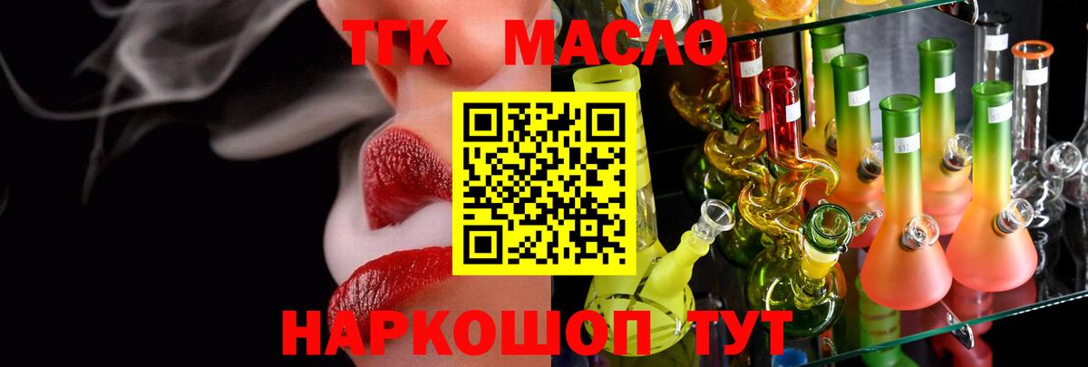 Дистиллят ТГК концентрат Тверь