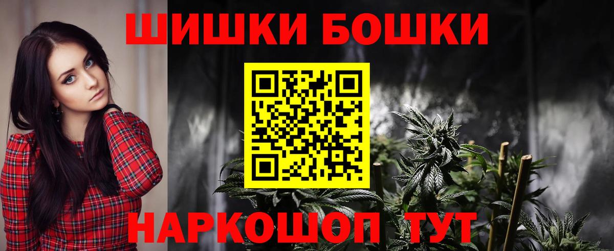Бошки Шишки THC 21% Тверь